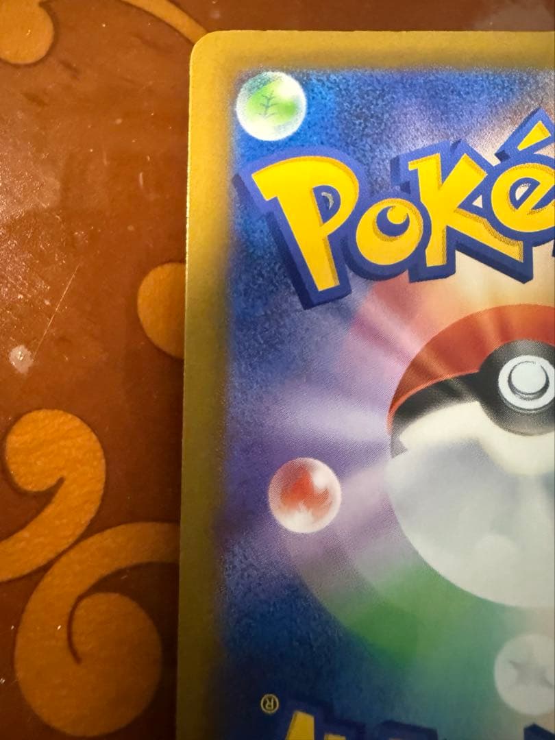 ポケモンカード ピカチュウex SARメガドリームex 234/193 美品