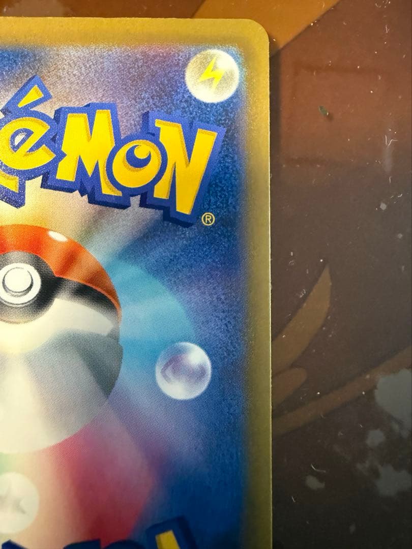 ポケモンカード ピカチュウex SARメガドリームex 234/193 美品