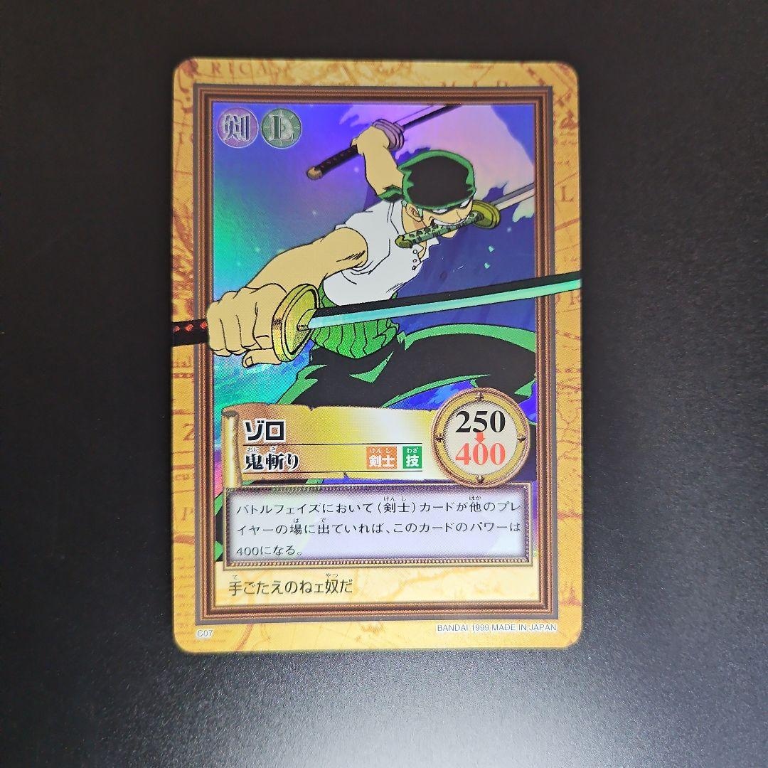 ワンピース カードダス　ハイパーバトル ゾロ 鬼斬り