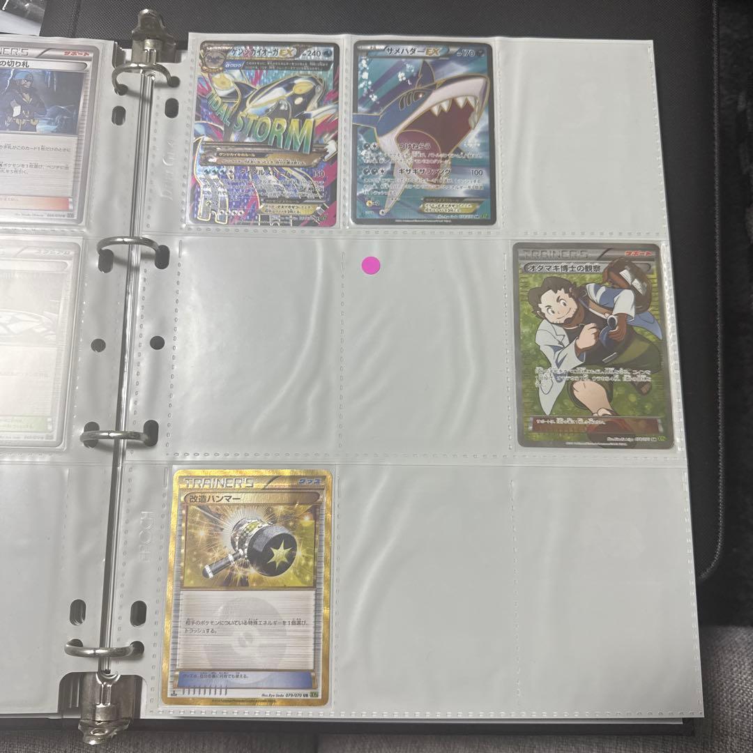 ポケモンカード XY5 タイダルストーム ゲンシカイオーガEX sr 他