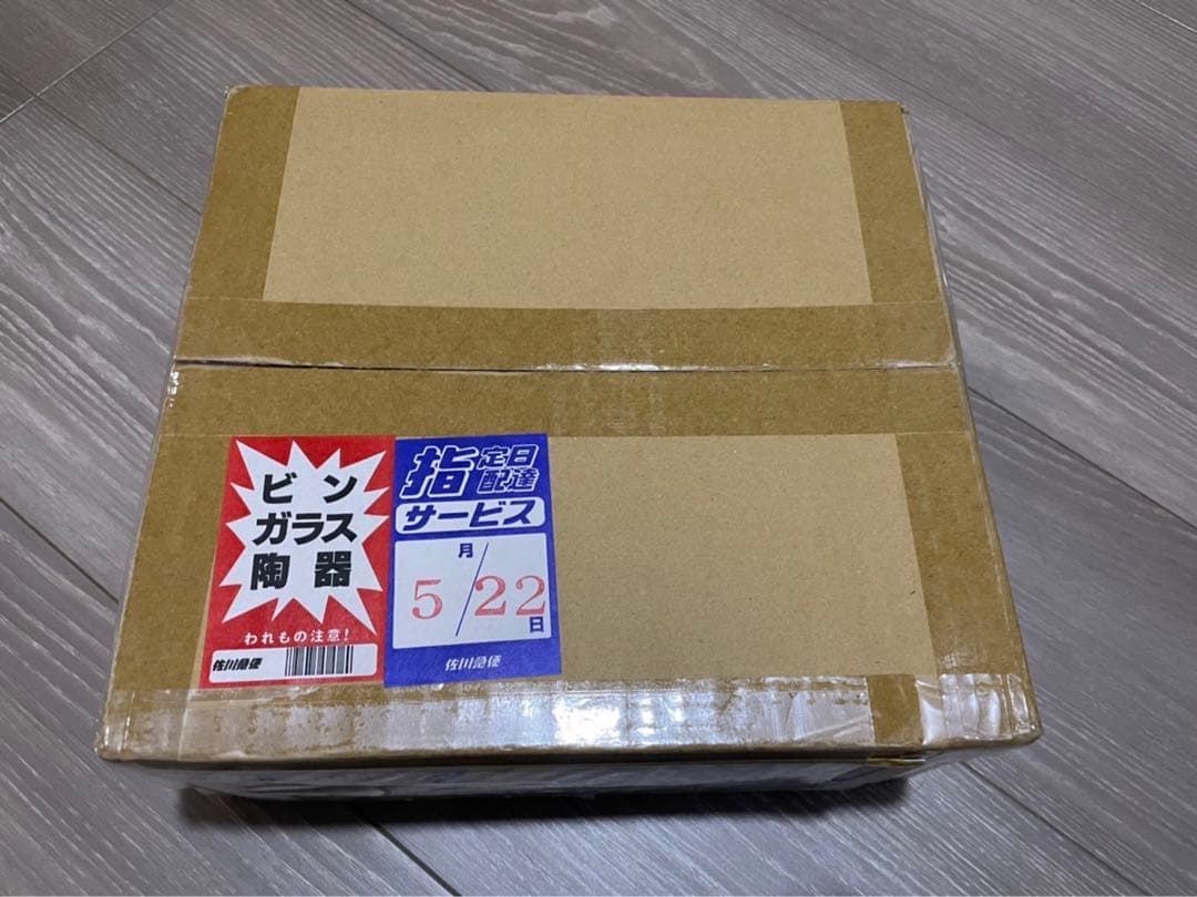 ブラックマジシャンガール　ステンレス未開封