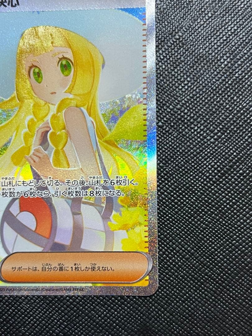 ど*ら様 ブラッキーEX ウルトラレア 280HP