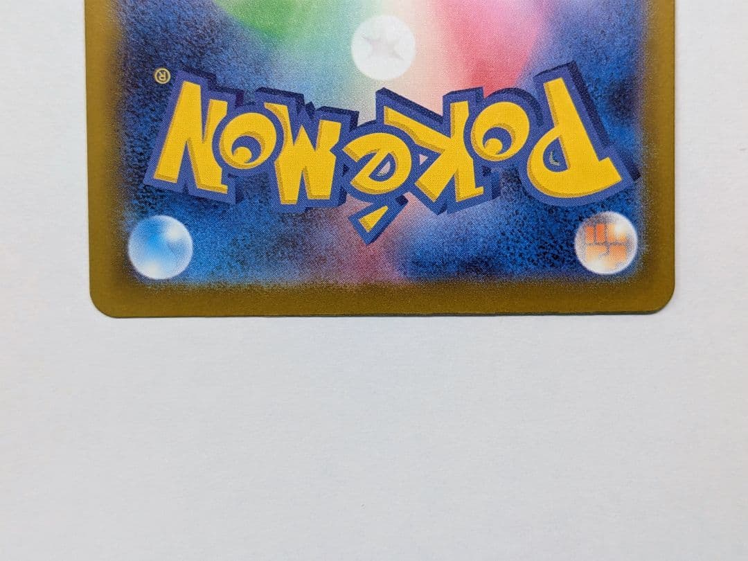 Y*I様 メガディアンシーex MA [M2a 227/193] 中国語エラー