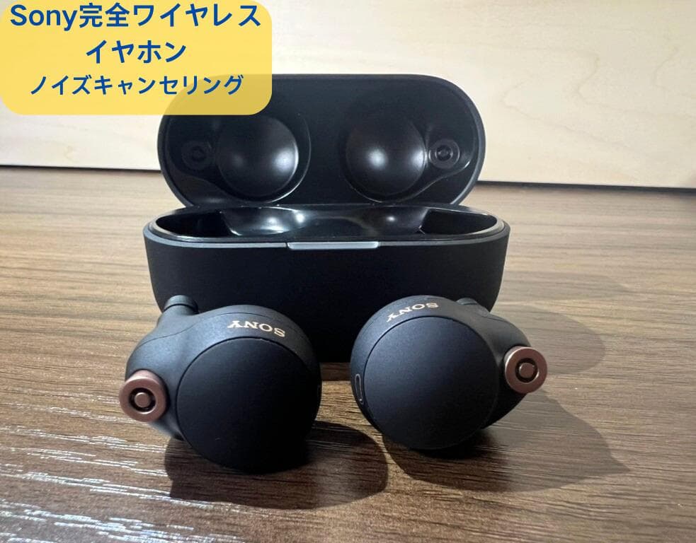美品 Sony WF-1000XM4 ワイヤレスイヤホン ノイズキャンセリング