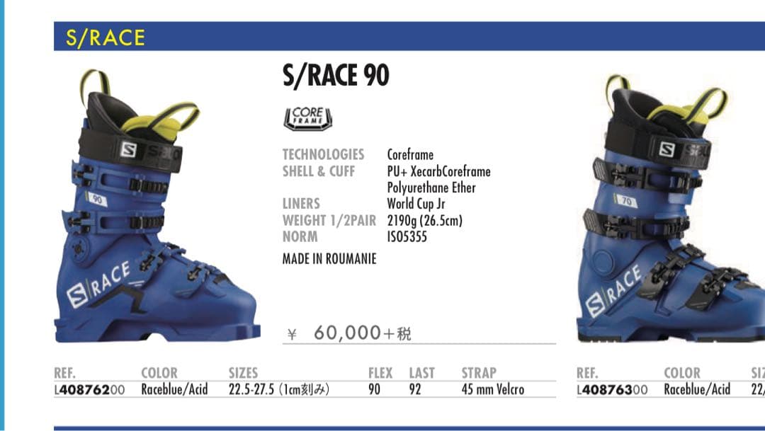 Salomon S/Race 90 子ども用スキーブーツ　リュック付き