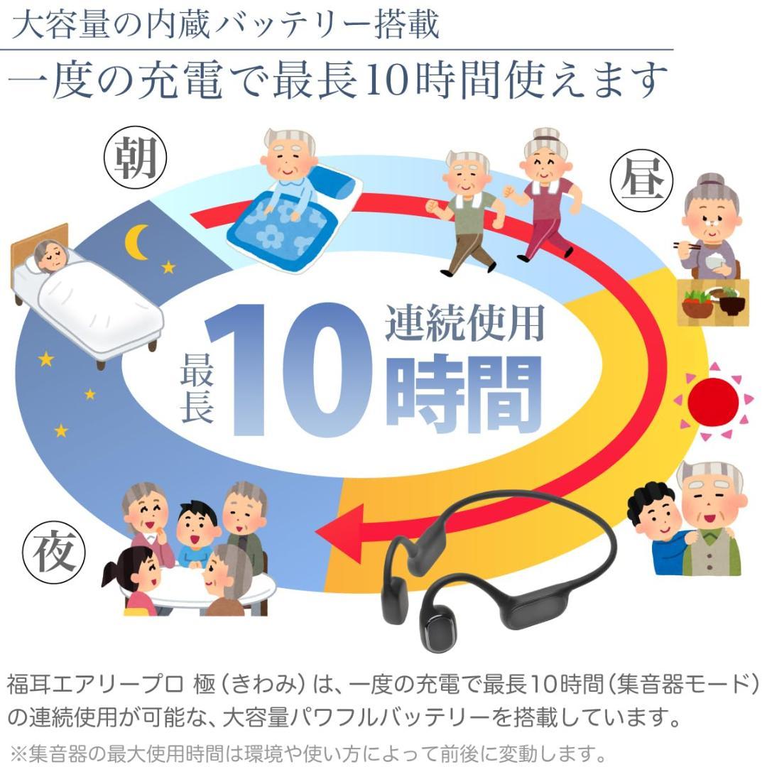 JTT Online 集音器 ワイヤレスイヤホン 福耳 極 骨伝導