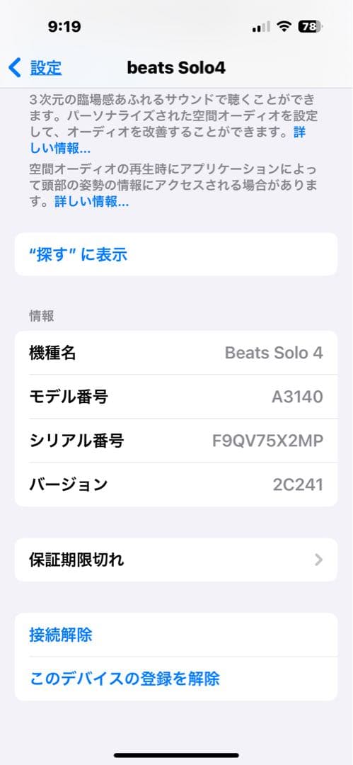 【月末限定価格】beats Solo4