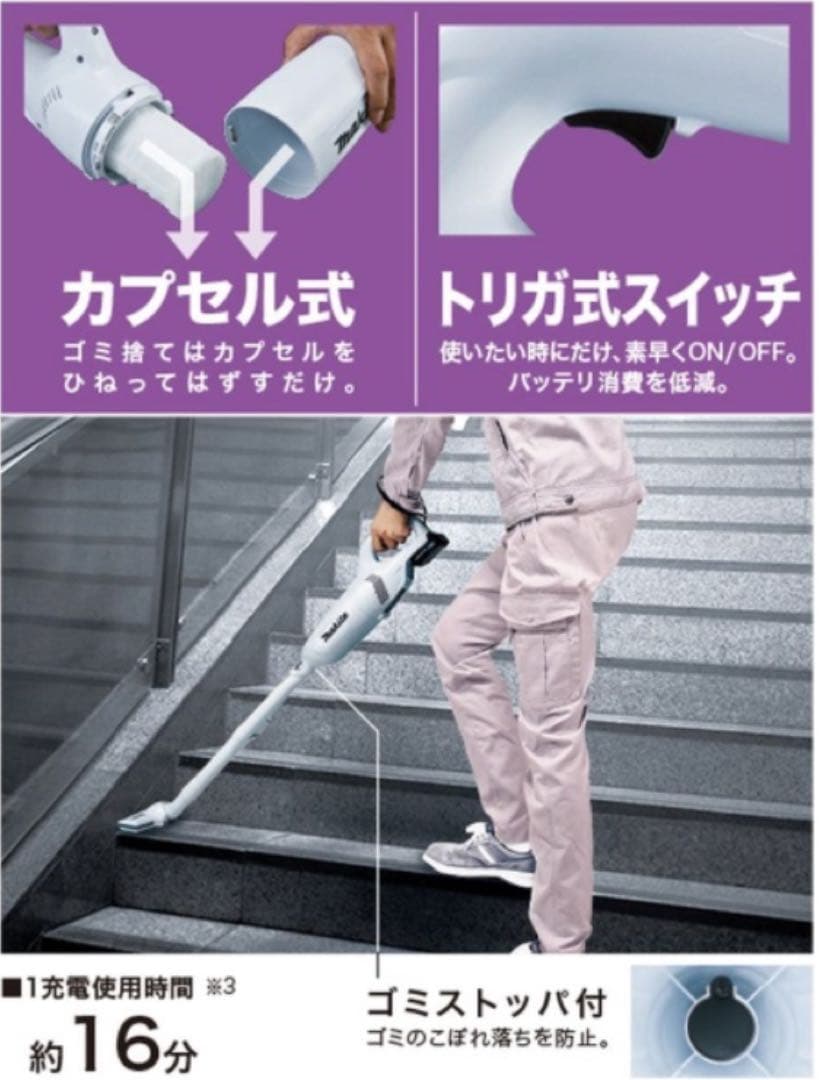 マキタ　充電式クリーナー　紙パックレス式 /コードレス　バッテリー及び充電器付き