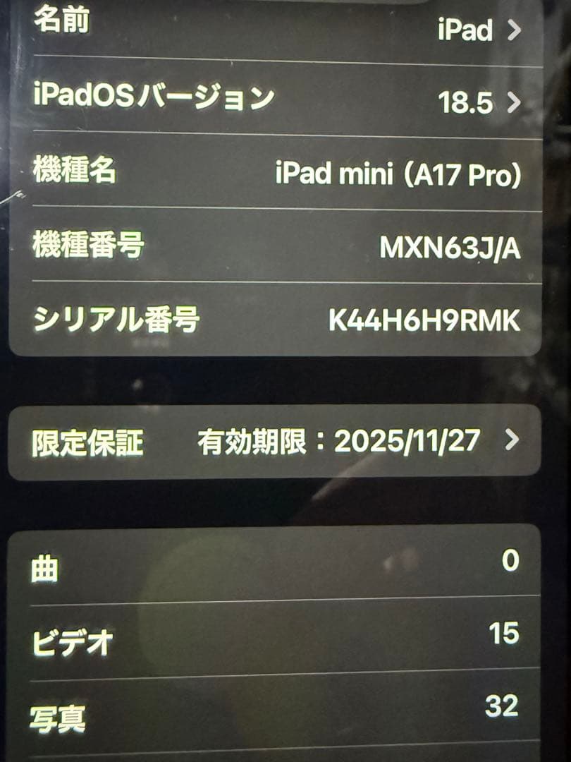 iPad mini A17 PRO 7世代
