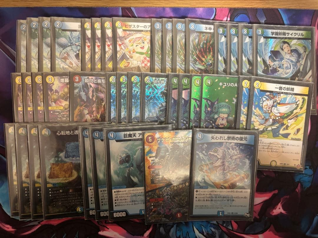 デュエルマスターズ　トリーヴァダーバンデ　デッキ　調整パーツ付き