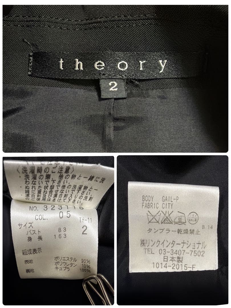 【美品】 Theory スーツ セットアップ パンツスーツ フレアパンツ M