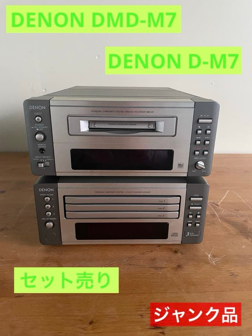 [ジャンク品]DENON DM-37 CD・MDレコーダー