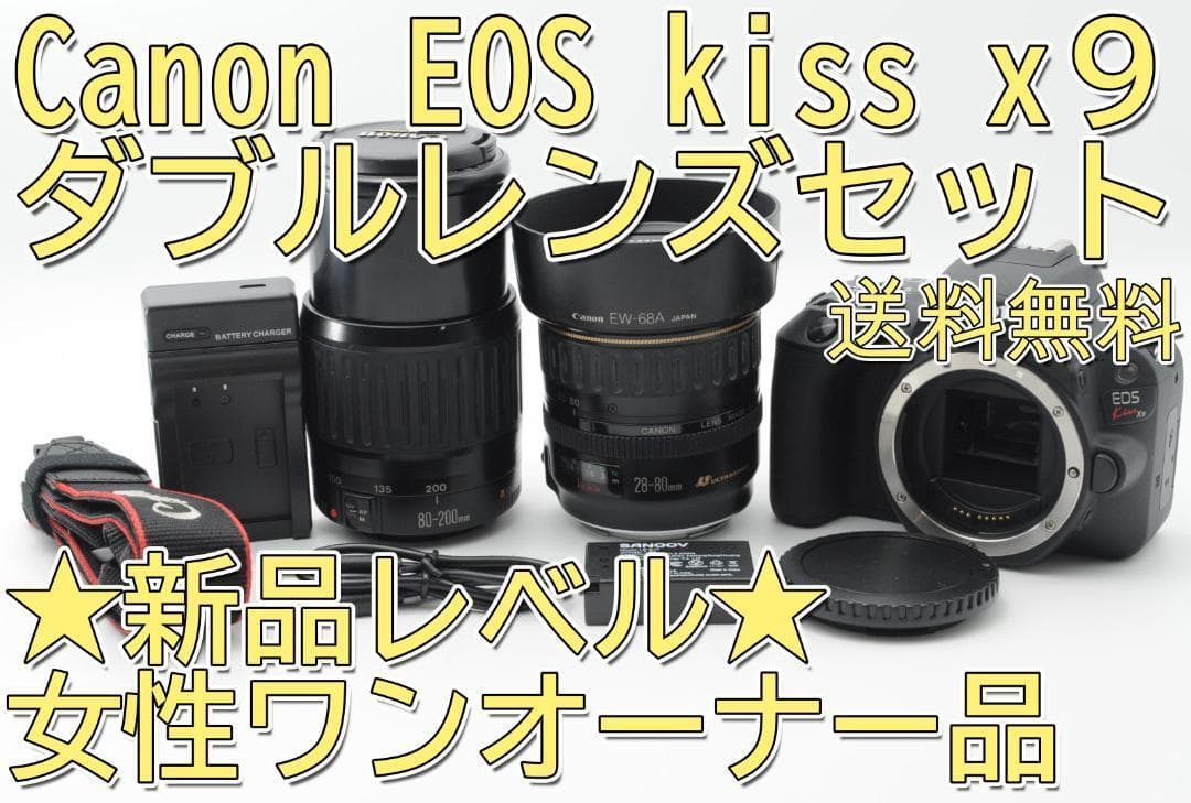 ★新品級⑤★ハロウィンSALE★ Canon EOS Kiss x9 ダブル