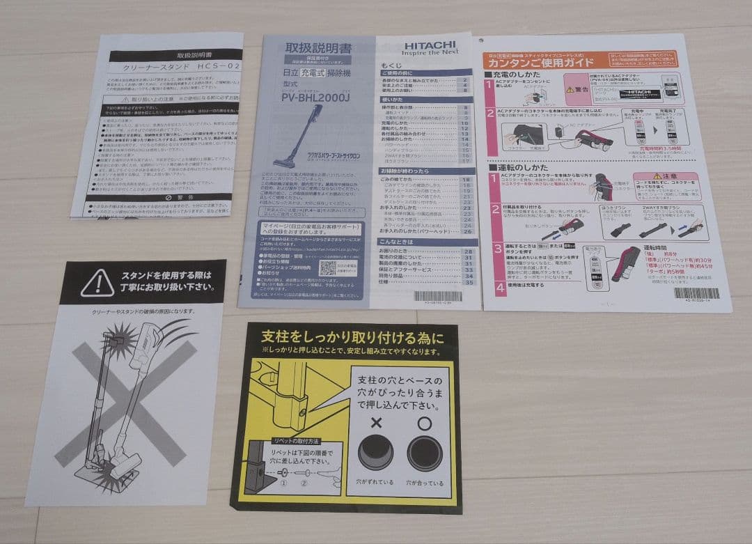 【スタンド付】日立 スティッククリーナー PV-BHL2000J 掃除機 軽量