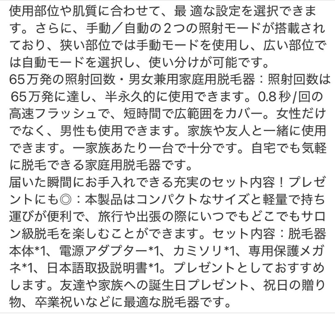 Smad IPL 脱毛器 冷感無痛