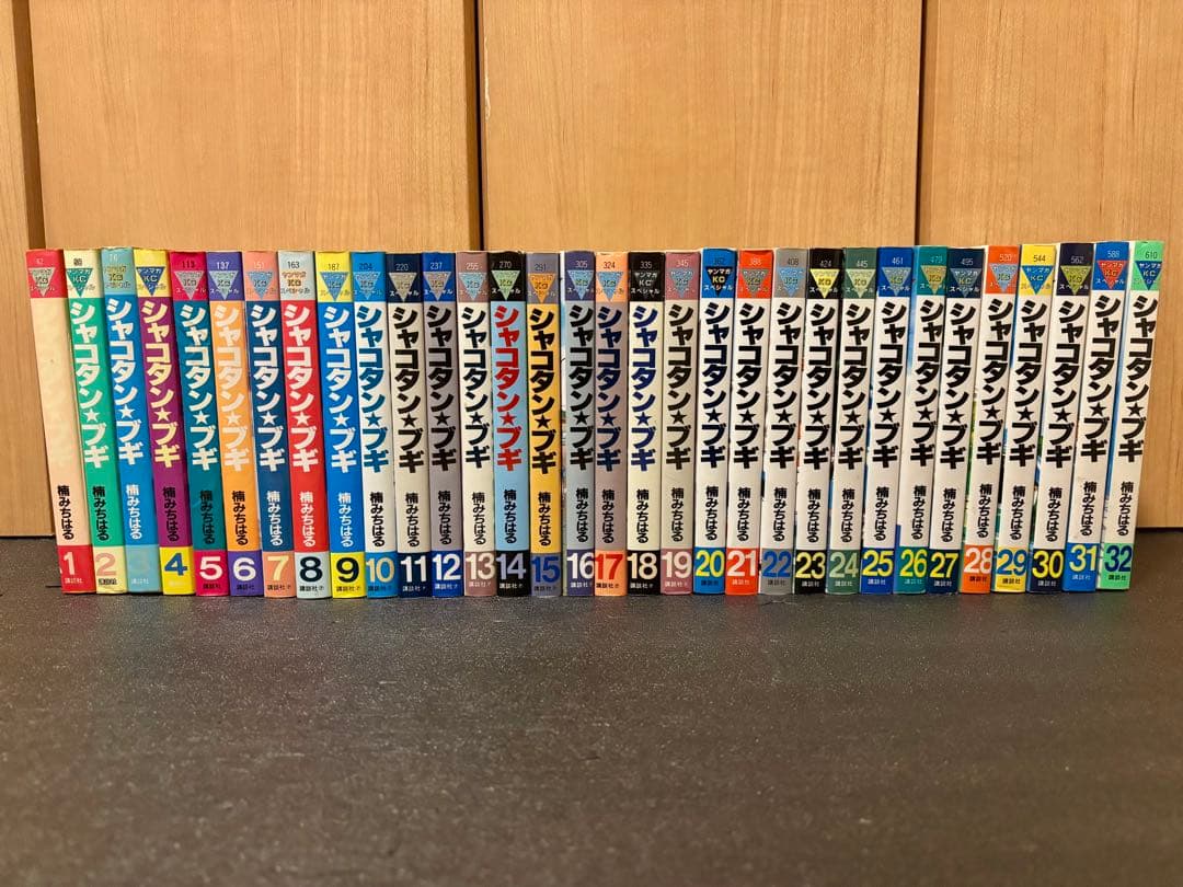 シャコタンブギ 全巻セット