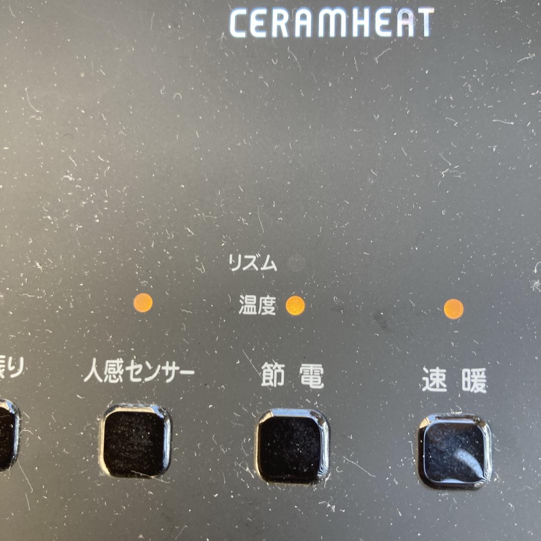 【お値下げOK】 DAIKIN 遠赤外線暖房機 セラムヒート 2018年製