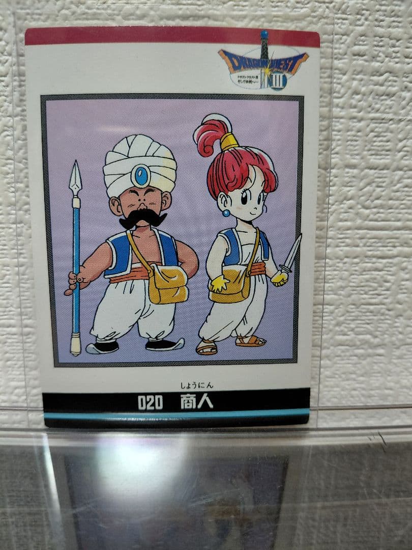 ドラゴンクエスト　カード　コレクションズ　ドラクエ3