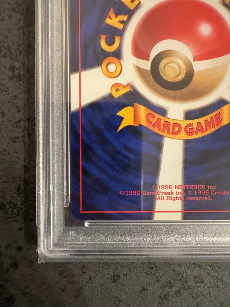 【PSA9 初版】フシギダネ ポケモンカード 旧裏 初版 マークなし