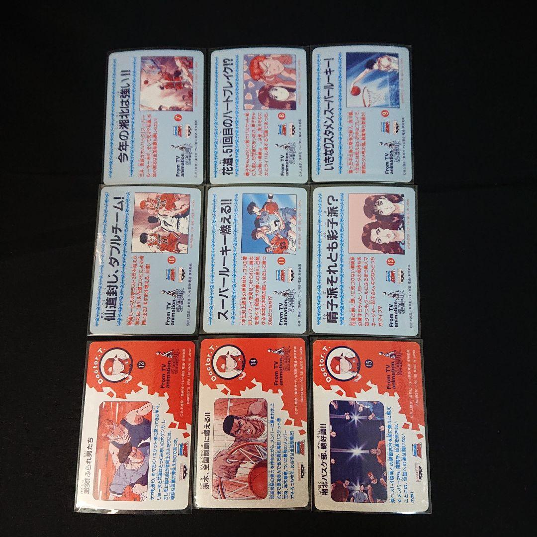 スラムダンク カードダス バンプレスト カード フルコンプ