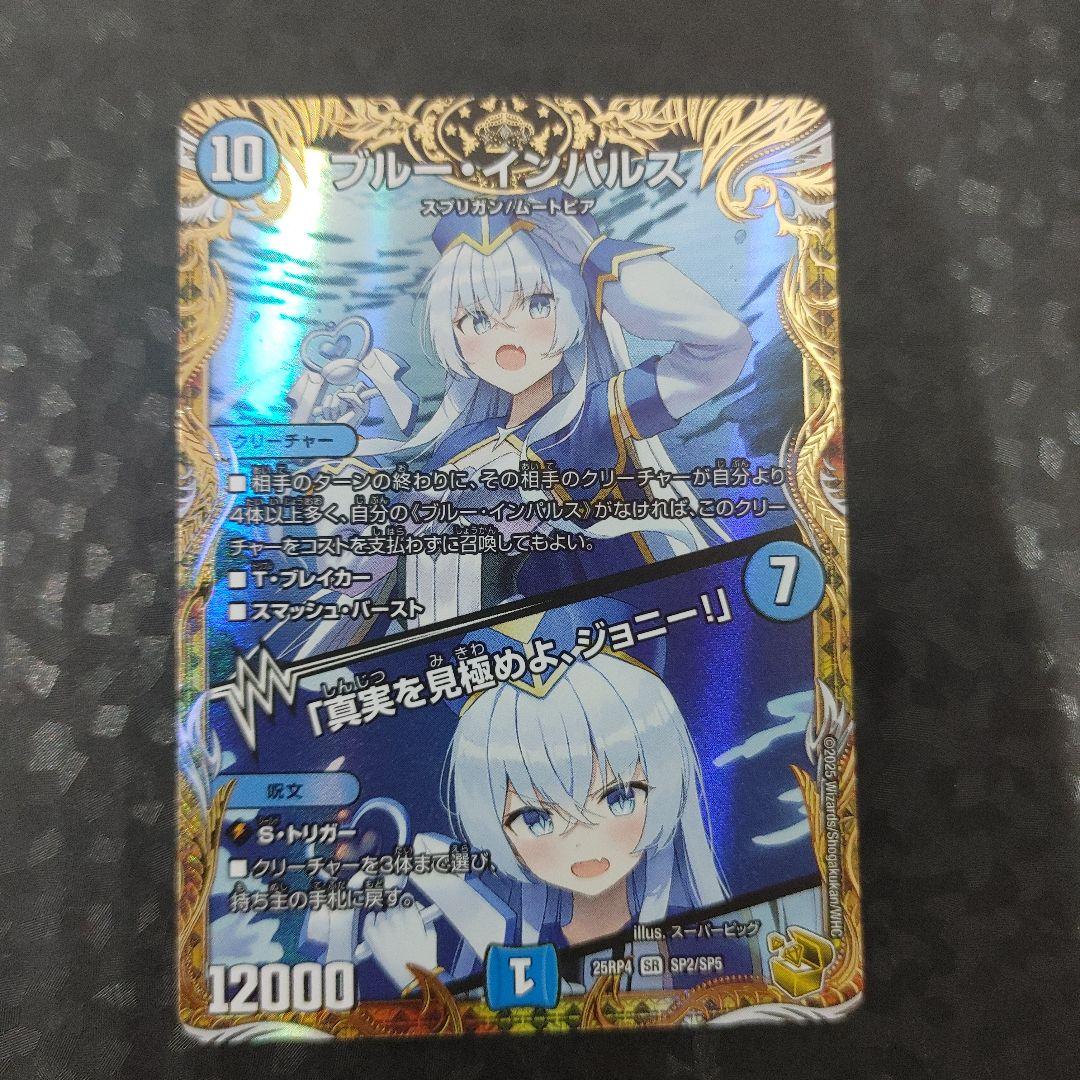 メルカリ便　金トレ　ブルーインパルス　1枚　DM25RP4