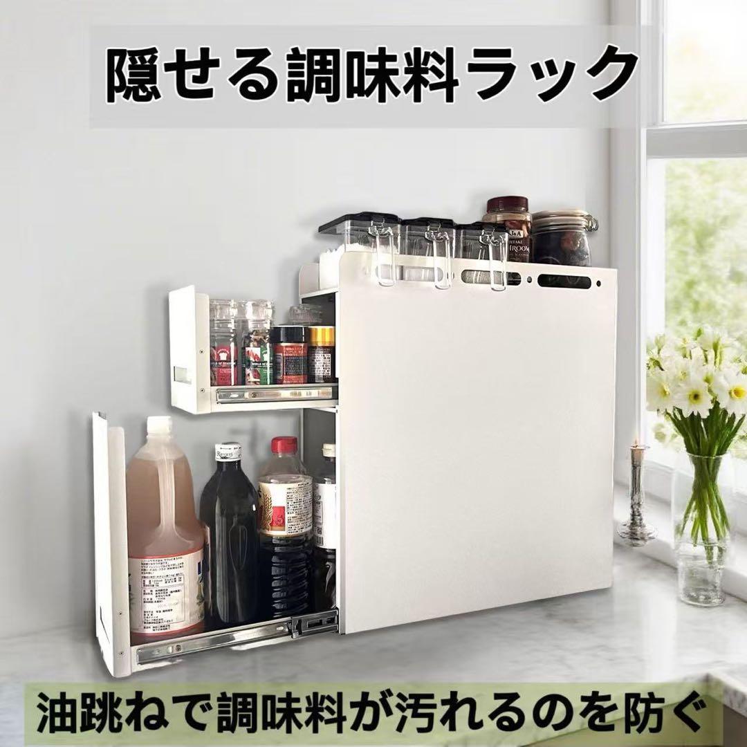 【改良版】隠せる調味料ラック 3段 引き出し式コンロ横ラック 転倒防止 調味料棚