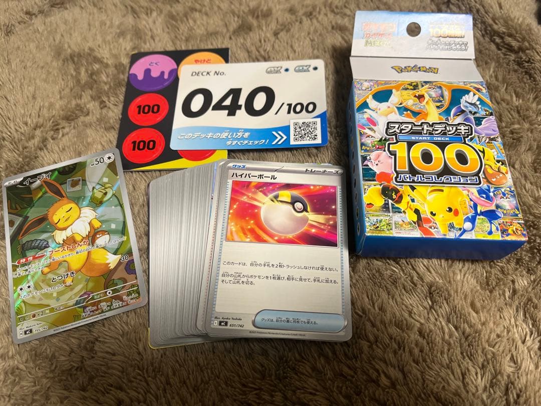 スタートデッキ 040/100 イーブイAR仕様　フルセット