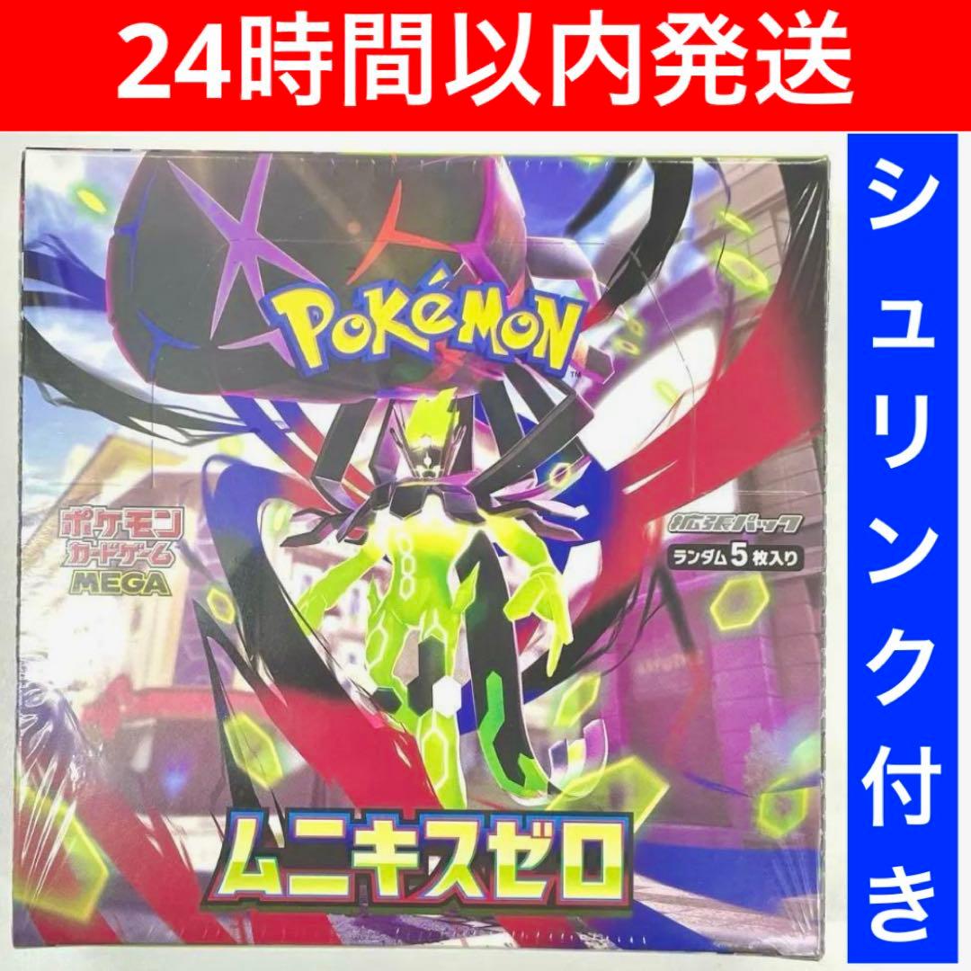 ポケモンカード ムーキスゼロ 1BOX シュリンク付き 新品未開封 匿名配送