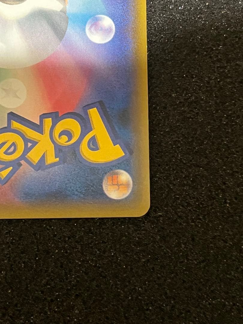 レッドのピカチュウ　ポケモンセンター 20周年記念 ポケモンカード プロモ