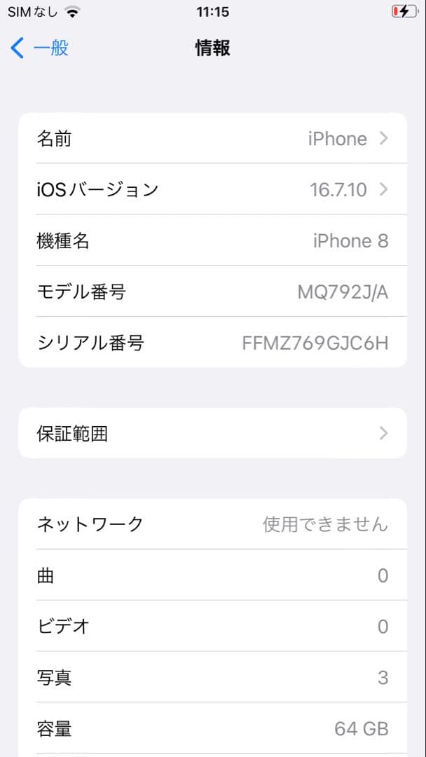iphone8 64GB SIMフリー 84% シルバー