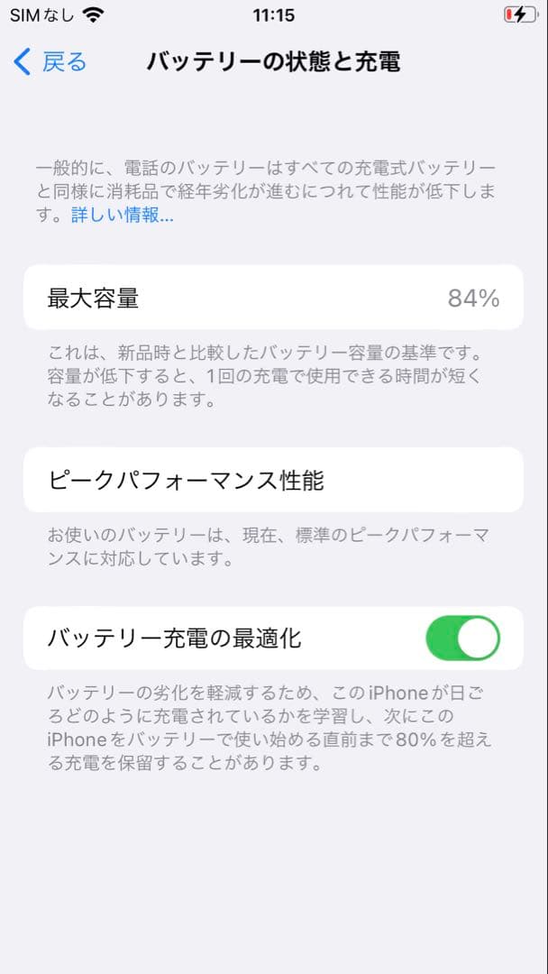 iphone8 64GB SIMフリー 84% シルバー