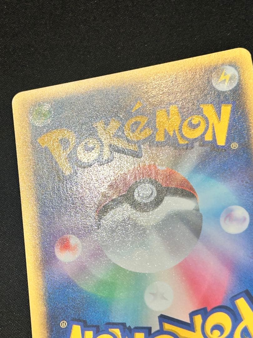 【美品】ワタルのカイリュー ● ポケモンカード★VS 100/141