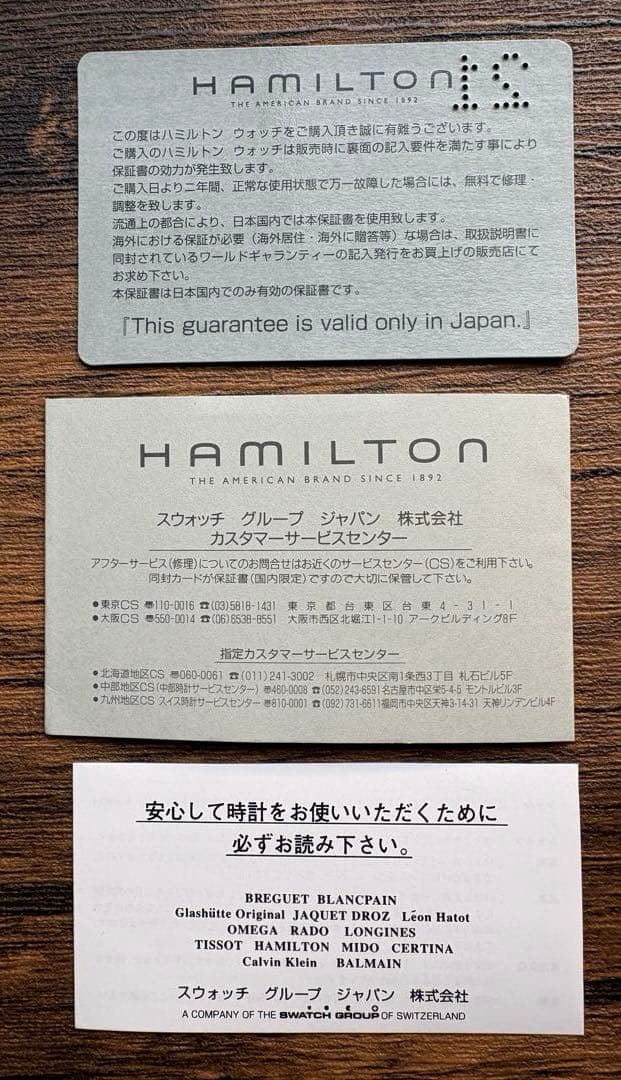 ジャンク Hamilton ハミルトン ベンチュラ ゴールド 6334