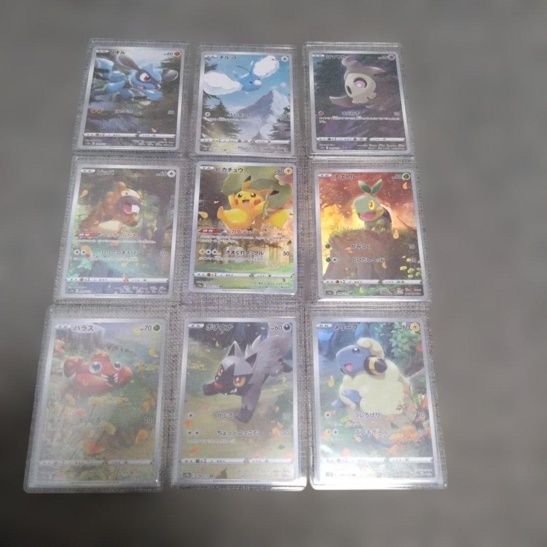 ポケモンカード ピカチュウAR arセット