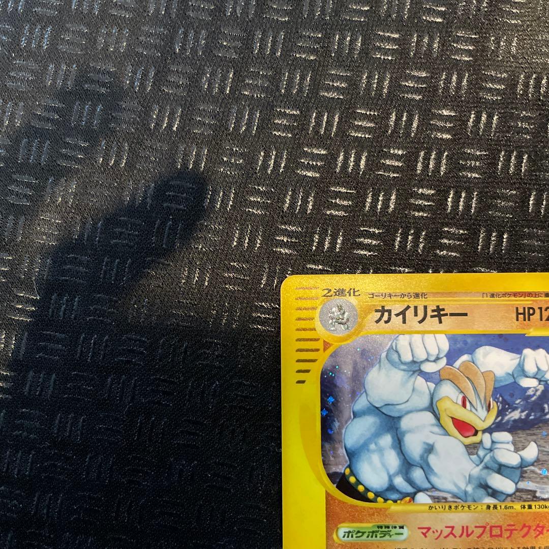 【超美品！】カイリキー ★ 拡張パック第5弾 神秘なる山 053/088