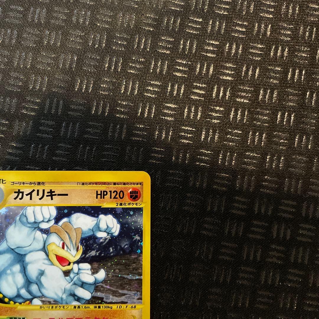 【超美品！】カイリキー ★ 拡張パック第5弾 神秘なる山 053/088