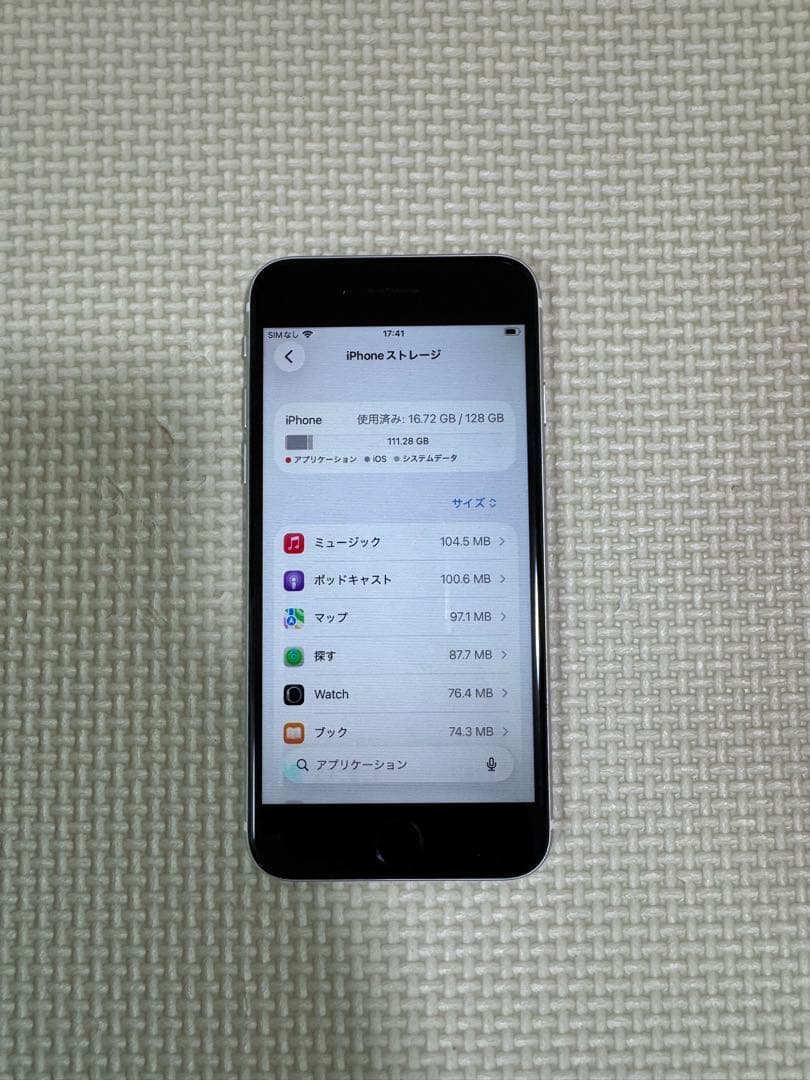iPhoneSE 第二世代 128GB SIMフリー ジャンク