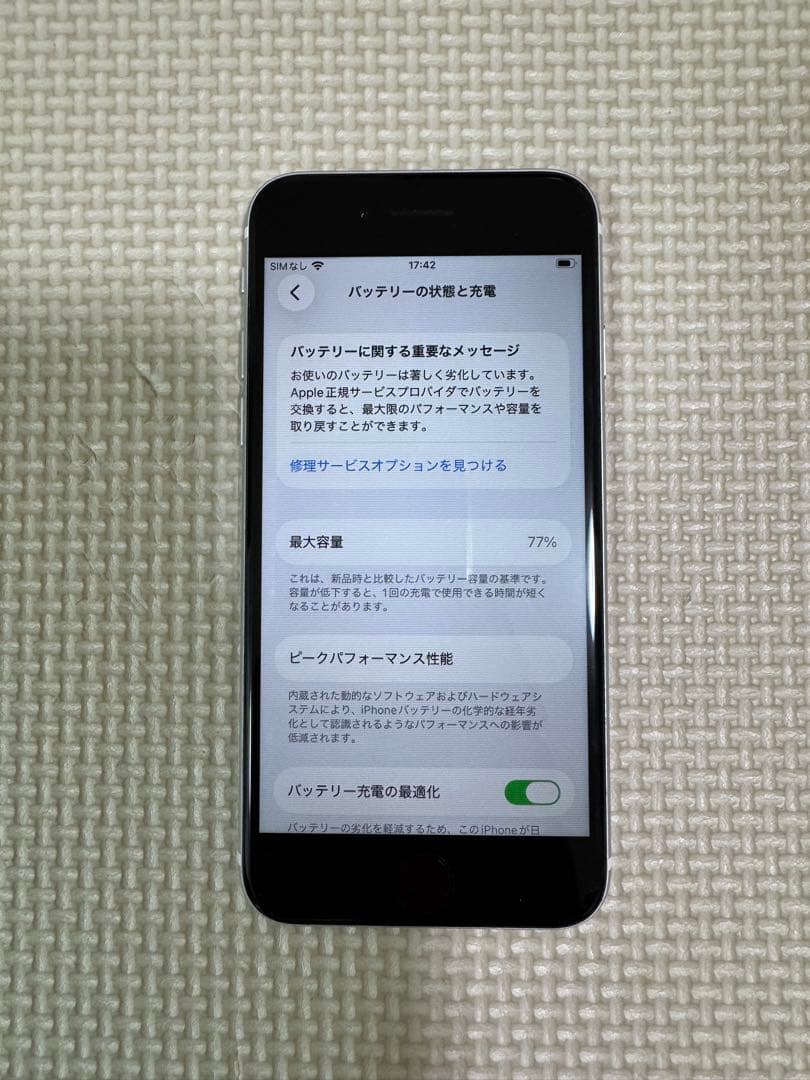 iPhoneSE 第二世代 128GB SIMフリー ジャンク