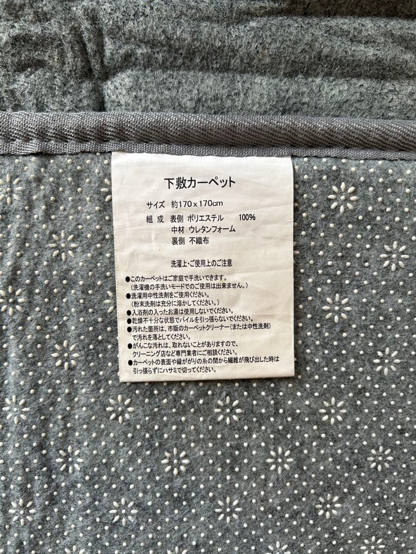 cucan ラグ 冬 洗えるラグ ＋ ふかぴた おまとめ