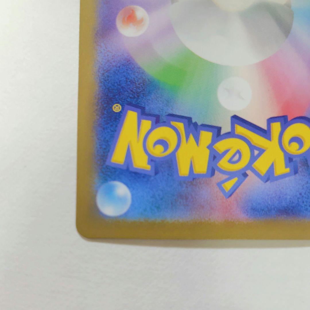 ポケモンカード　アセロラのいたずら sar メガシンフォニア