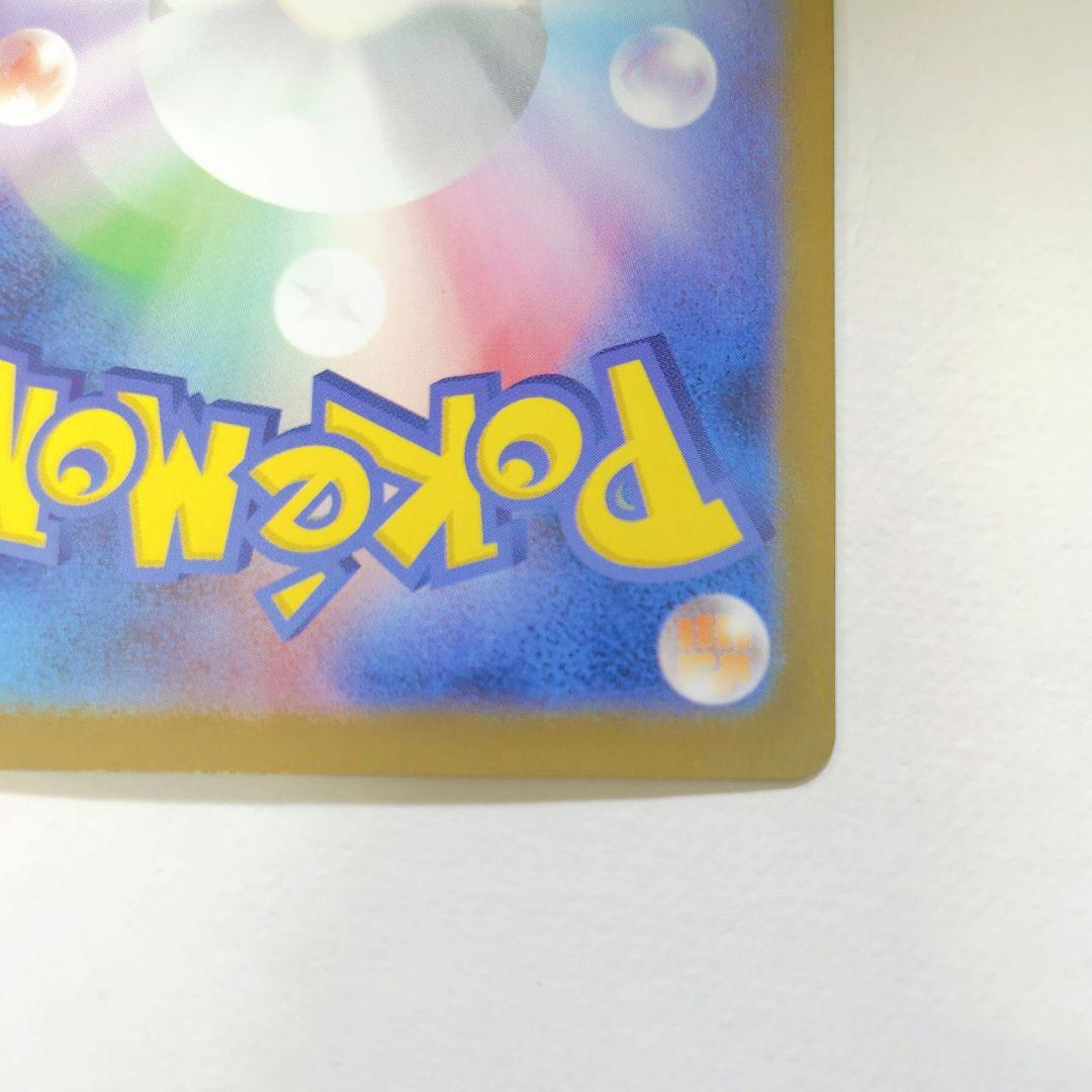 ポケモンカード　アセロラのいたずら sar メガシンフォニア