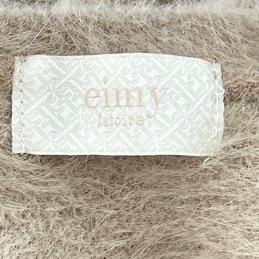 【タグ付き】エイミーイストワール アンゴラ タートル ニット セーター