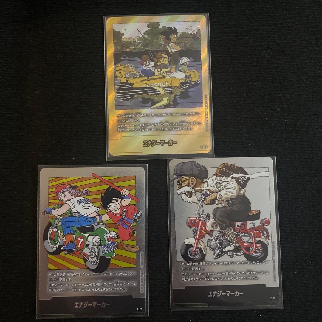 ドラゴンボール　エナジーマーカー 金25 銀 7 28