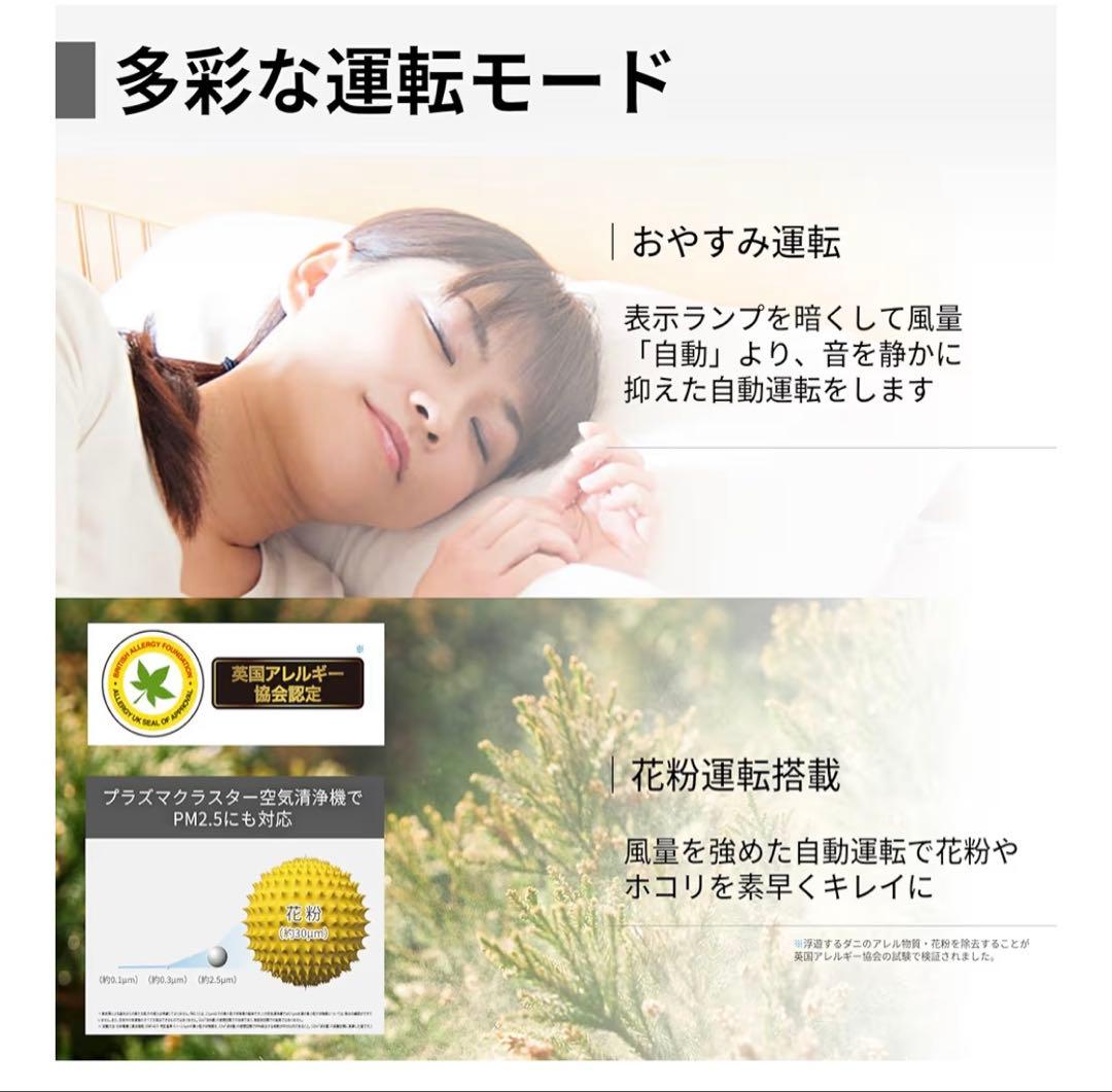 SHARP除加湿空気清浄機「KI-RD50-W」2025年製