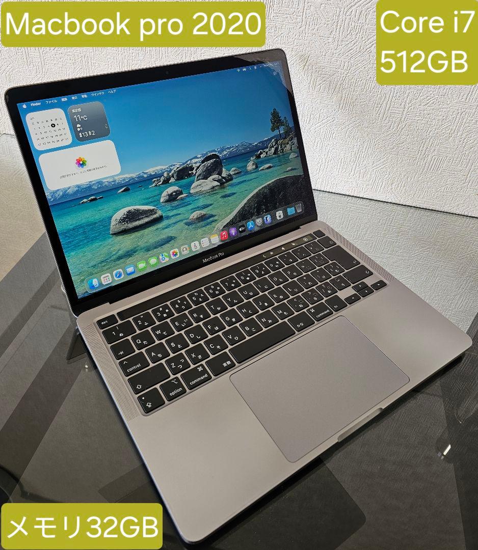 MacBook本体 Apple MacBookPro 2020 i7 512GB 32GB