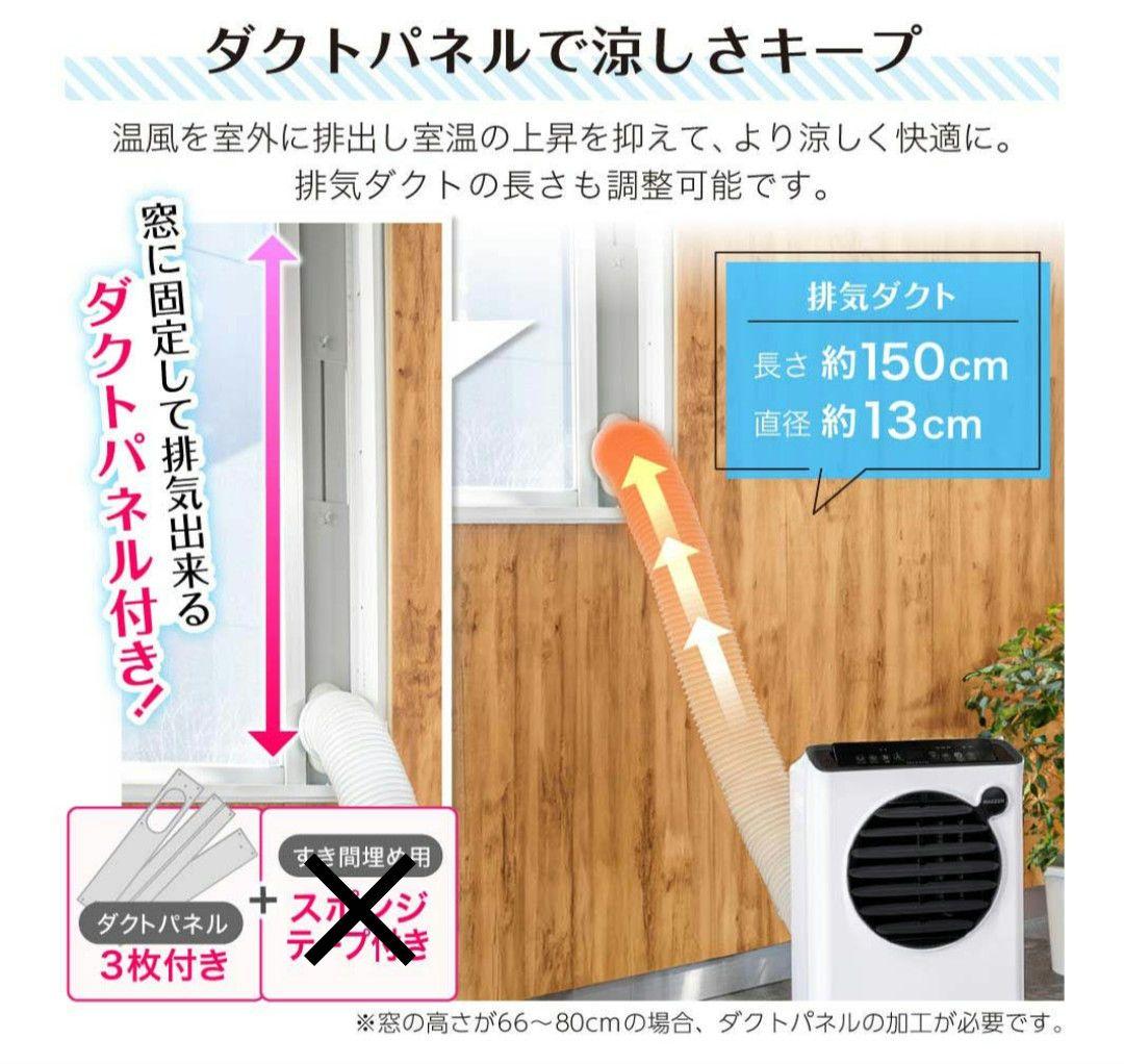 MAXZEN2024年製スポットエアコン 4～5畳用 超美品 送料無料