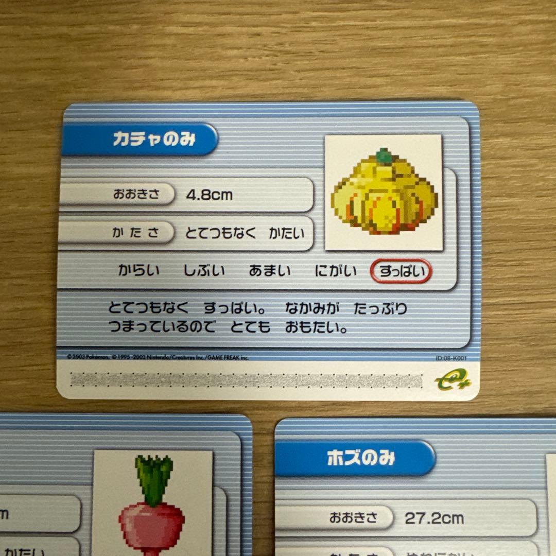 ポケモンバトルカードe+ きのみセット【5566