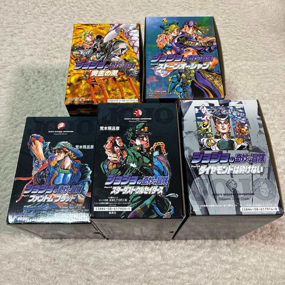 ジョジョの奇妙な冒険　文庫本　全巻セット
