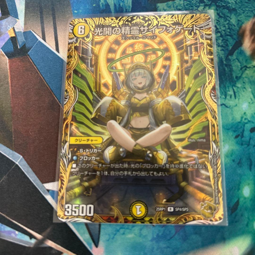光開の精霊サイフォゲート　金トレジャー　デュエマ