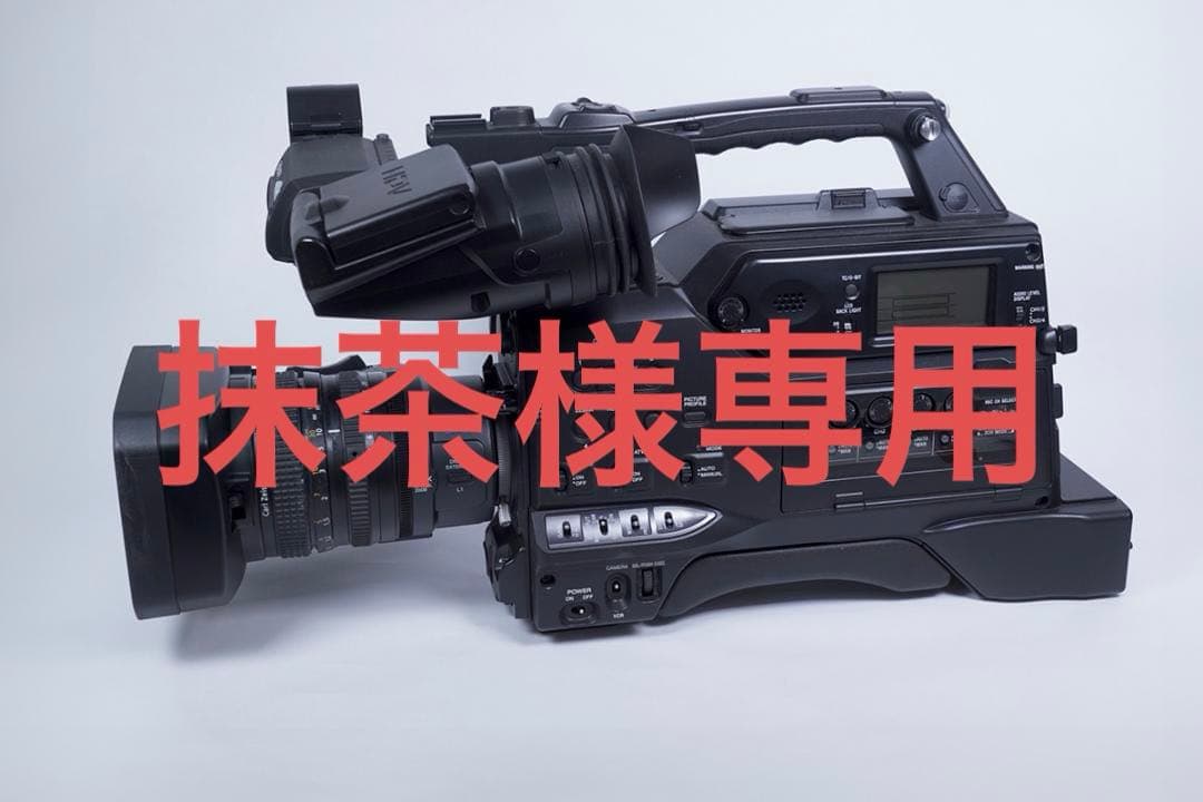 一部難あり稼働品 SONY HDVカムコーダー HVR-S270J